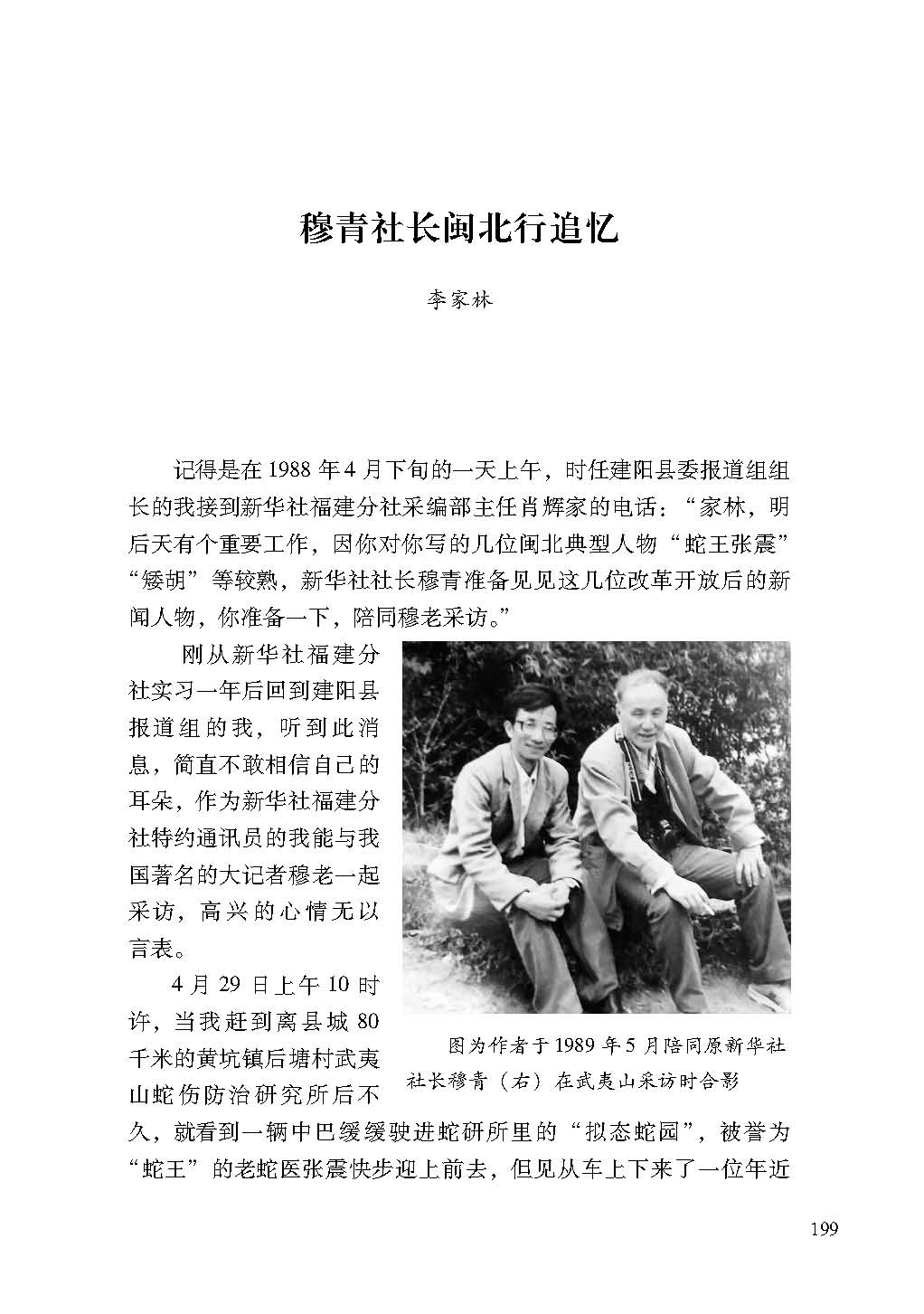 2019親歷5_頁面_199.jpg