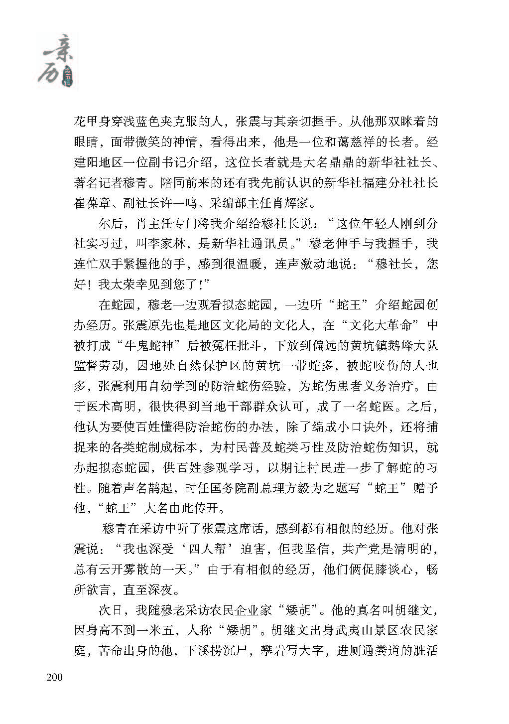 2019親歷5_頁面_200.jpg