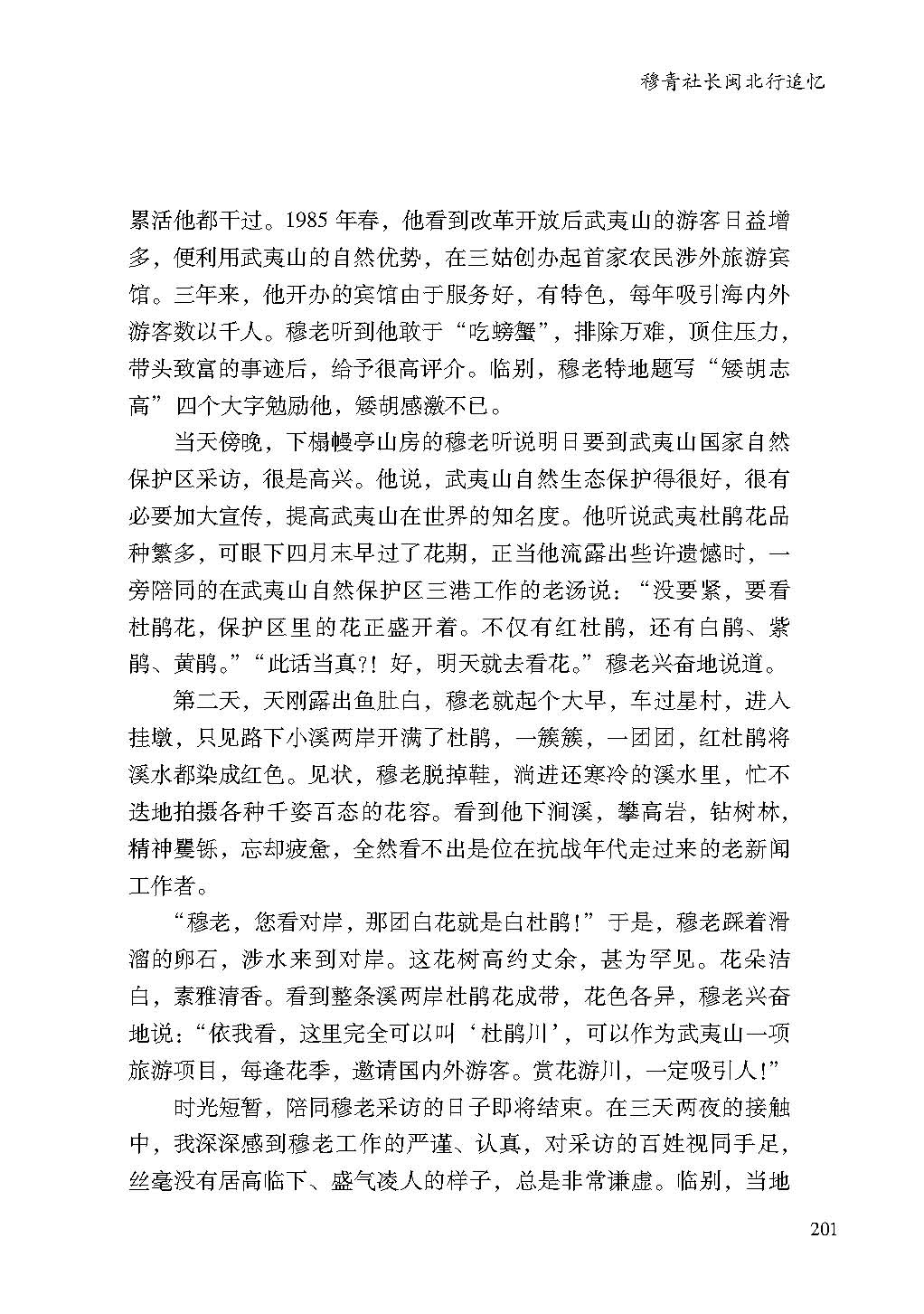 2019親歷5_頁面_201.jpg