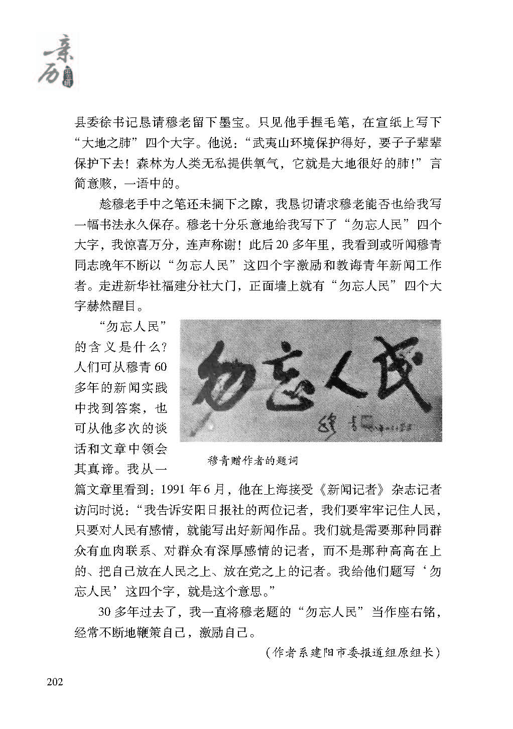 2019親歷5_頁面_202.jpg
