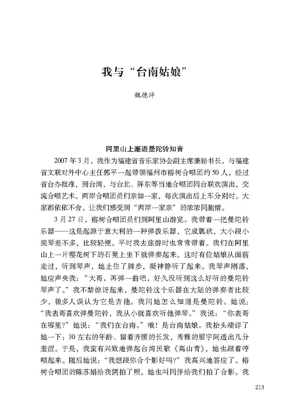 2019親歷5_頁面_213.jpg