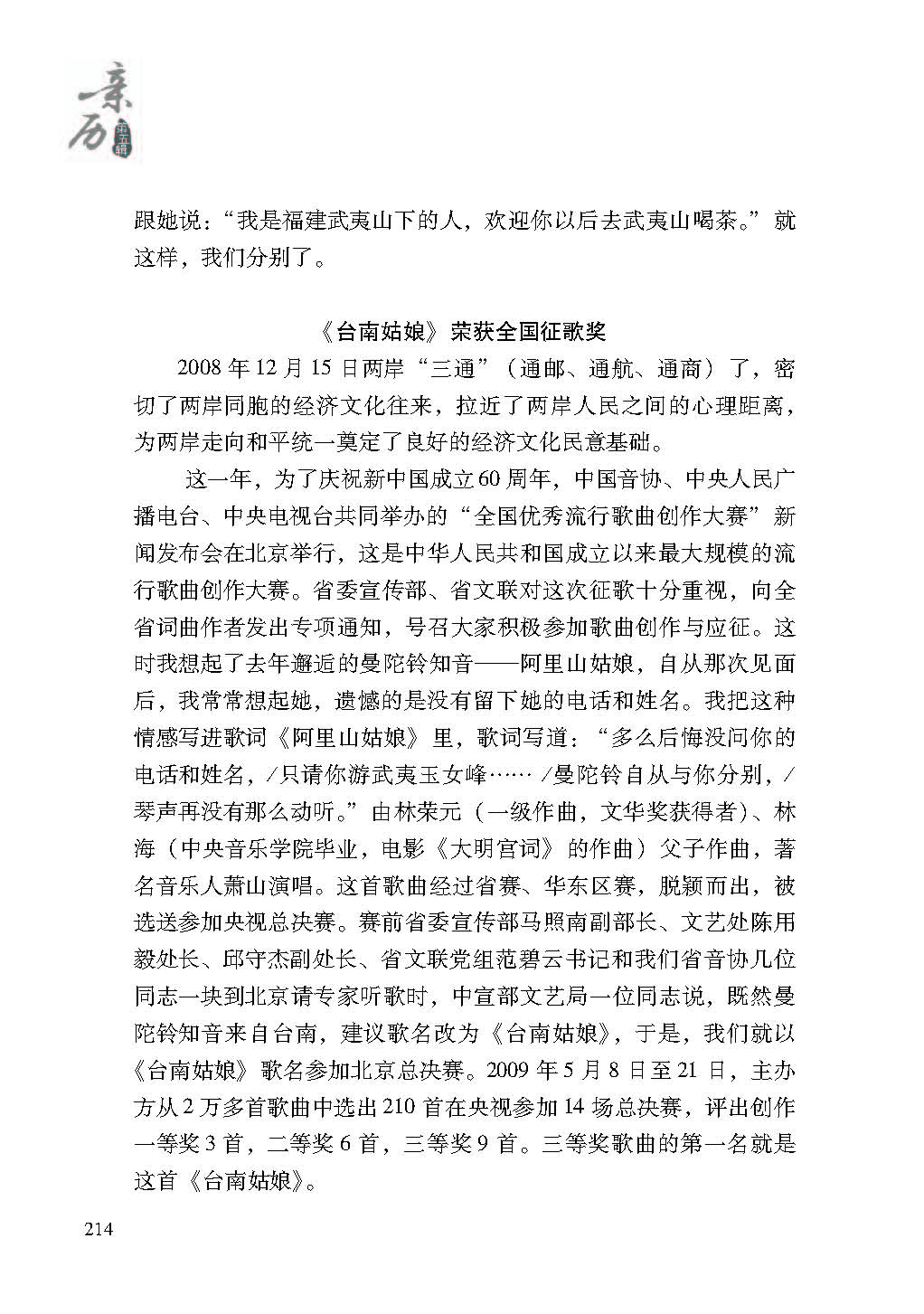 2019親歷5_頁面_214.jpg