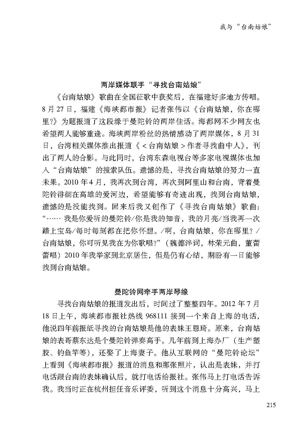 2019親歷5_頁面_215.jpg