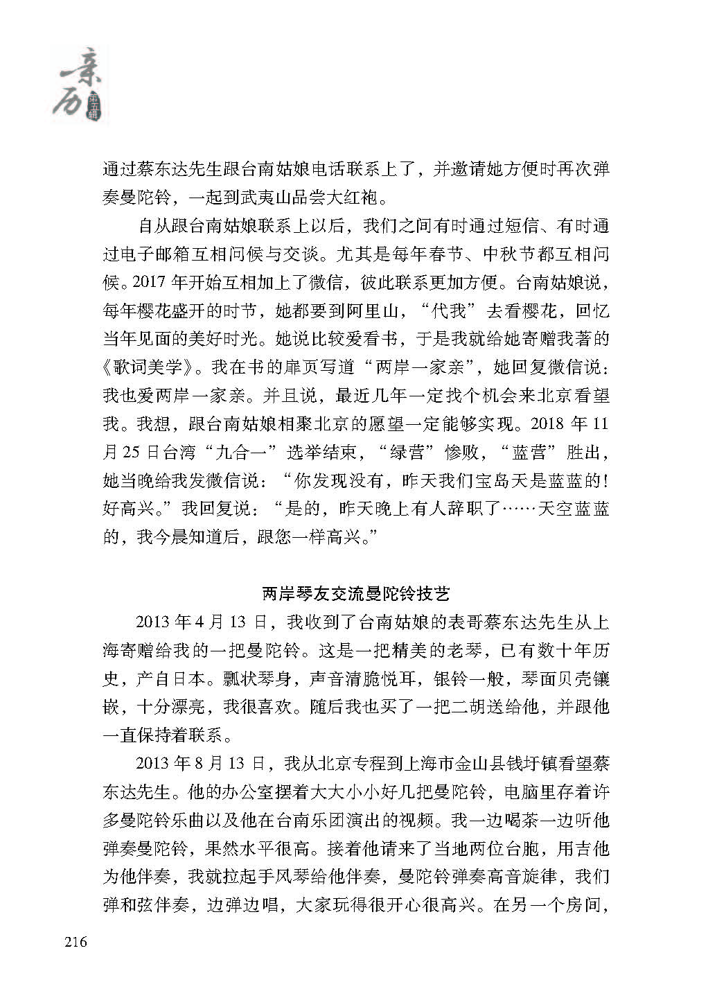 2019親歷5_頁面_216.jpg