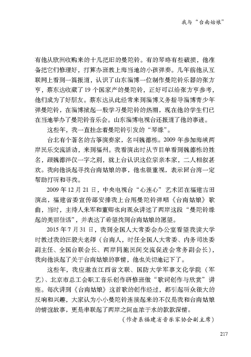 2019親歷5_頁面_217.jpg