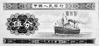 人民幣上“海遼號”.jpg