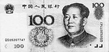 人民幣2.jpg
