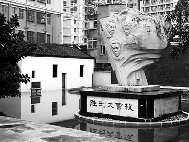 中國文化名人大營救紀念館.jpg