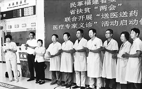 民革福建省委和省扶貧兩會聯合到屏南縣開展送醫送藥和專家義診活動。圖為啟動儀式。.jpg