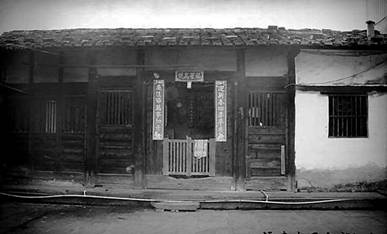 省司舊址.jpg