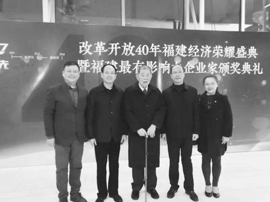 李瑞河獲評改革開放40年福建最有影響力企業(yè)家。.jpeg