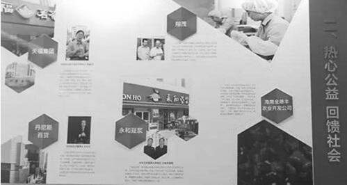 為紀念兩岸交流30周年，國臺辦在2017兩岸企業(yè)家紫金山峰會期間介紹李瑞河等臺商熱心公益回饋社會的事跡。.jpg