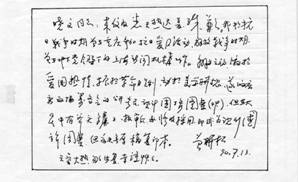 3國(guó)旗設(shè)計(jì)者曾聯(lián)松手跡.jpg
