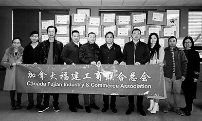 加拿大福建工商聯(lián)合總會捐助儀式.jpg