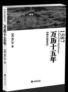 不同版本有《萬歷十五年》1.jpg