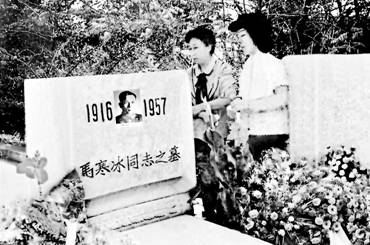 馬寒冰夫人張玉蘭、女兒張敬在馬寒冰墓前悼念.jpg