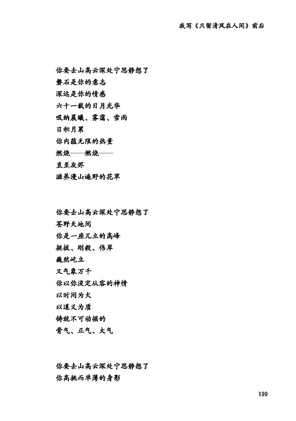 親歷第7輯_頁面_199.jpg