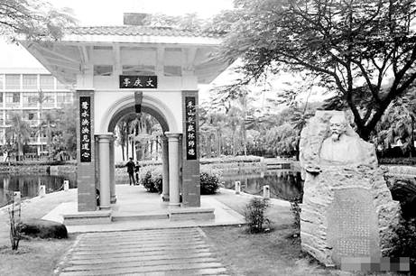 廈門大學文慶亭.jpg