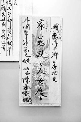 僑批.jpg