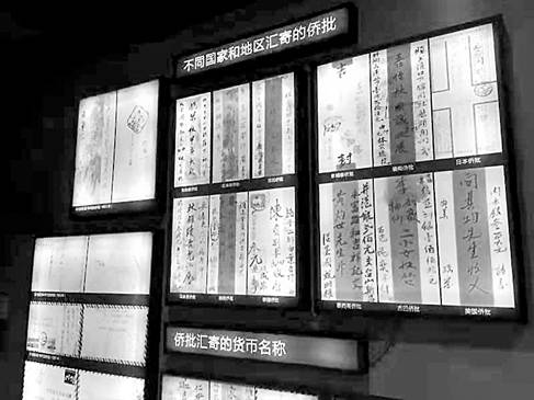 僑批2.jpg