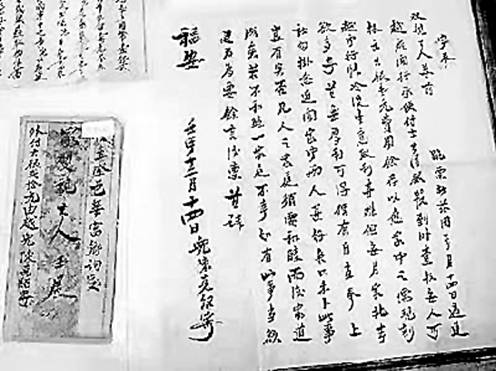 僑批3.jpg