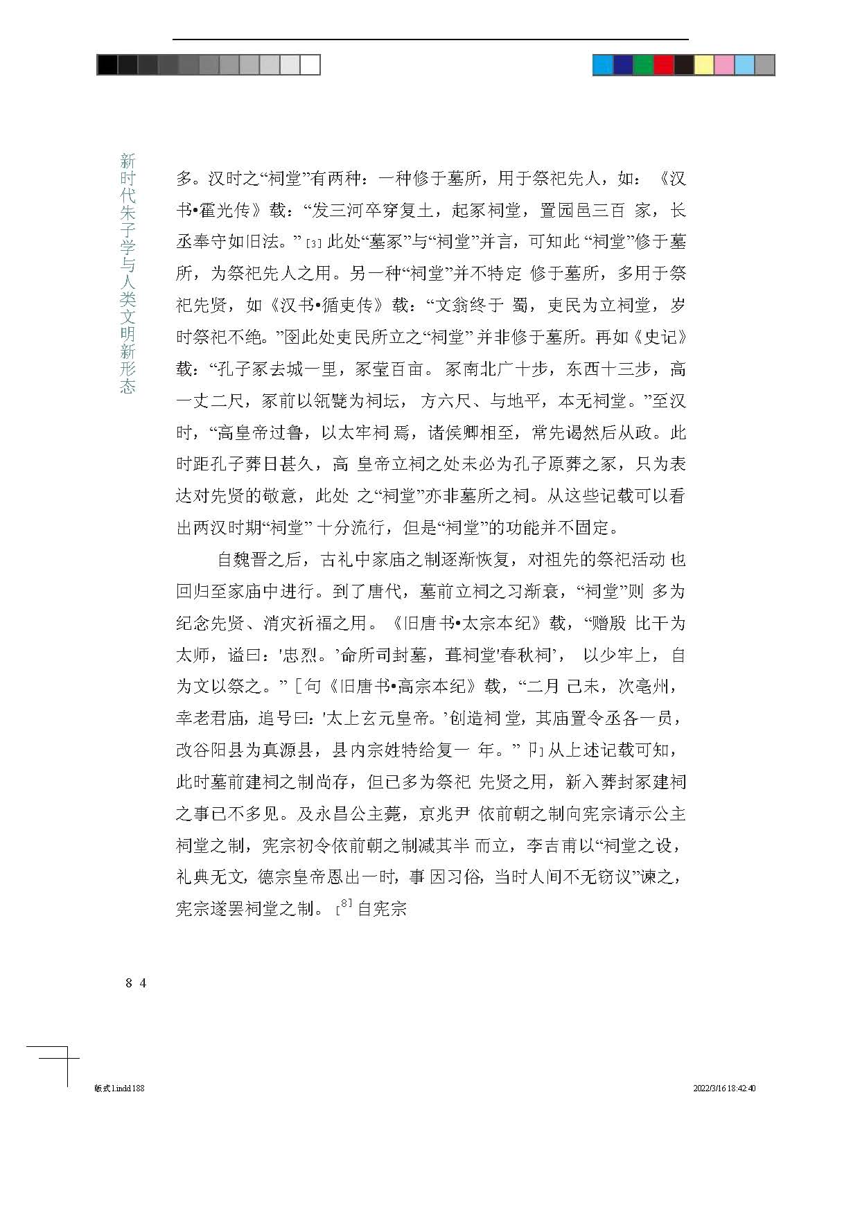 7.13_頁面_188.jpg