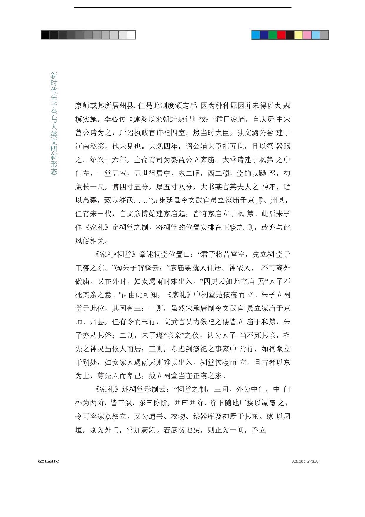 7.13_頁面_192.jpg