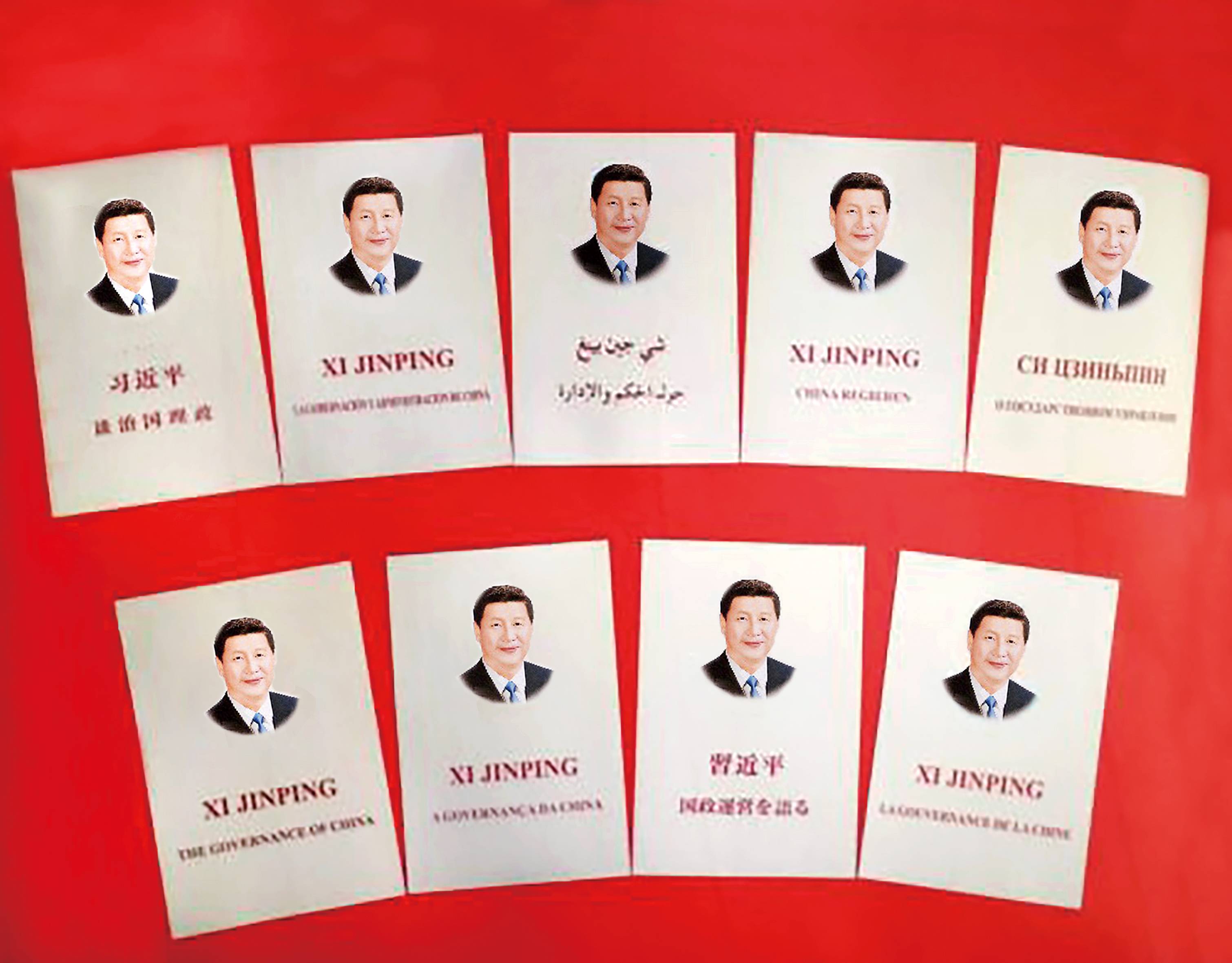 《習近平談治國理政》多語種書影(1).jpg