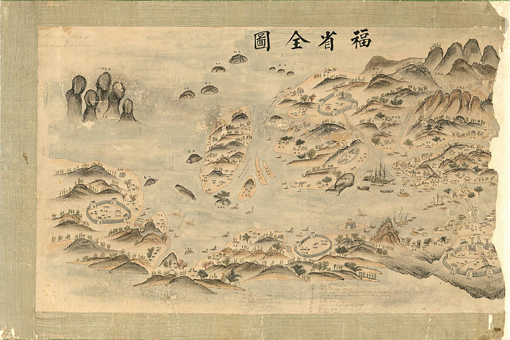 清代輿地圖《福省全圖》(1).jpg