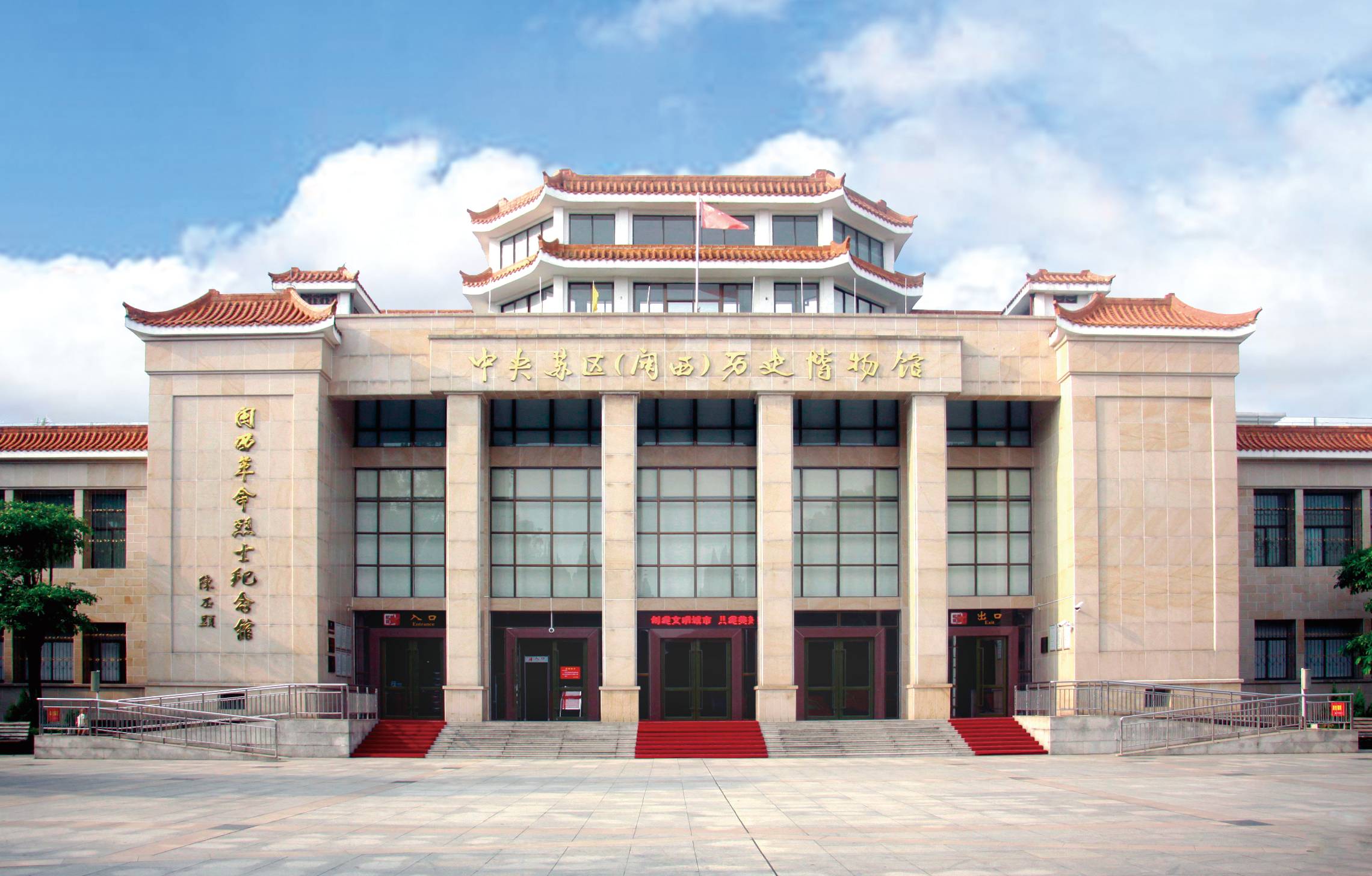 中央蘇區（閩西）歷史博物館(1).jpg