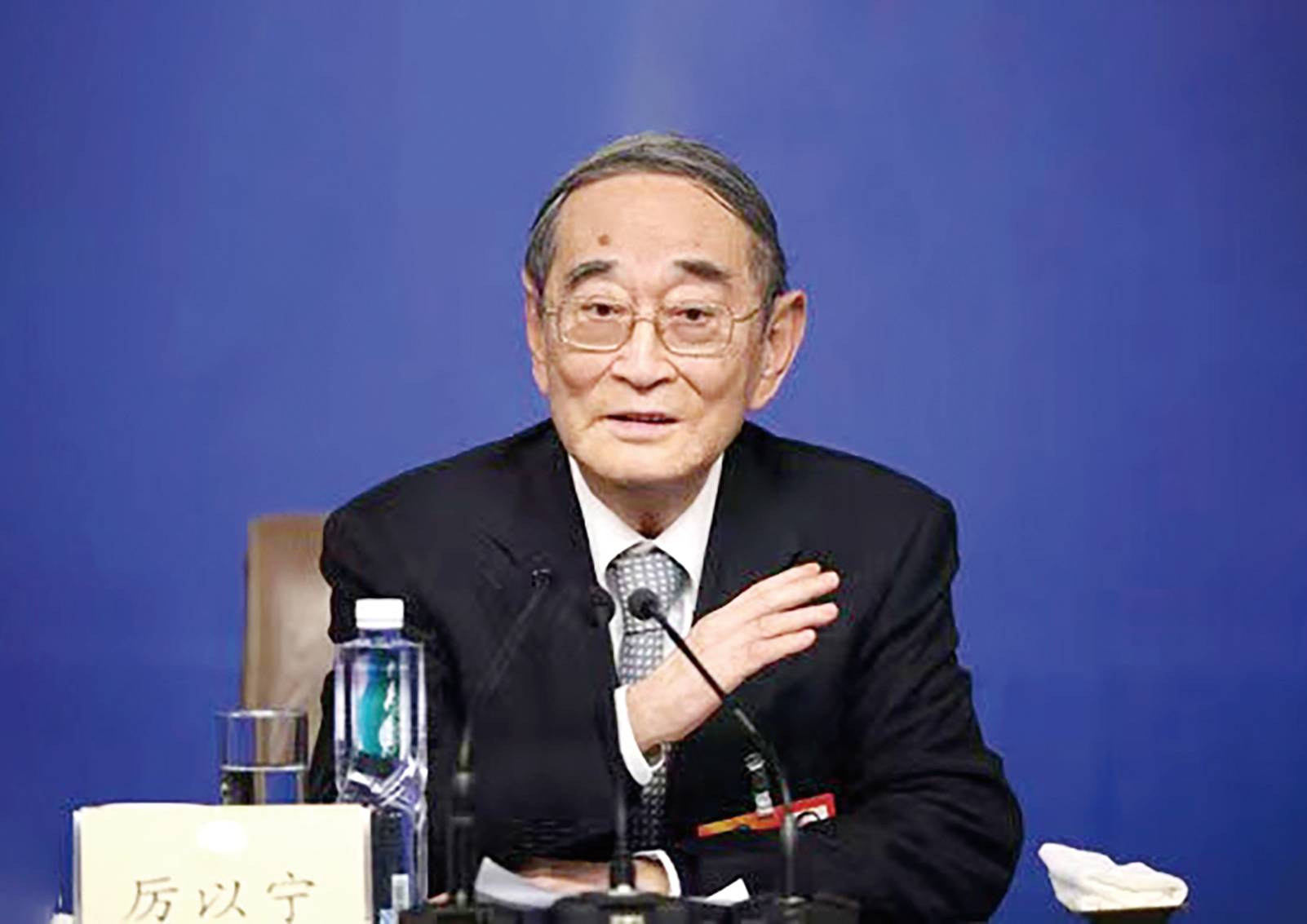 厲以寧先生(1).jpg