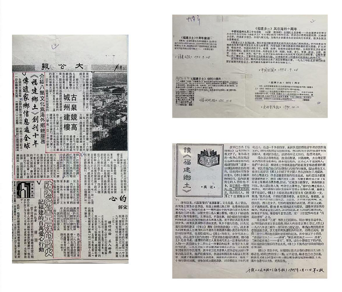 福建鄉(xiāng)土2.png
